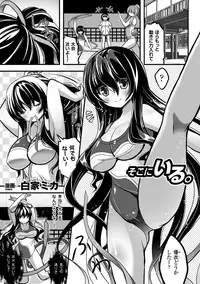 [Anthology] Toumei Ningen ni Suki Houdai sareru Bishoujo-tachi Vol.1 [Digital]