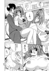 [Nanami Shizuka] MomoTama! - Momoiro Tamasudare!