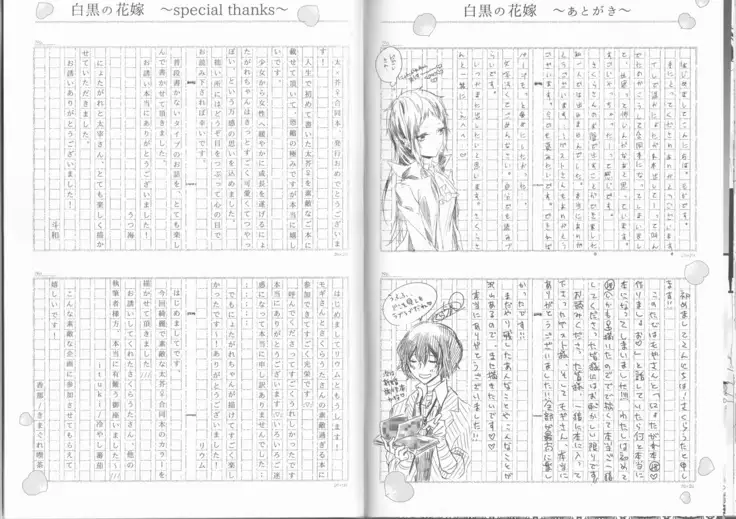 Black and white bride