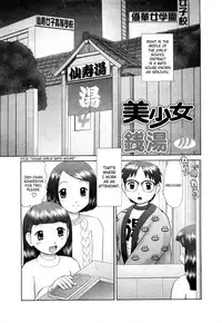 [Nekonomori Maririn] Koneko no Gakushuchou (Kitten Studies) [English] [SaHa] [Decensored]