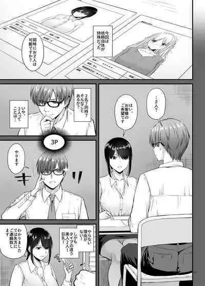 孕ませ屋3 DLO-22