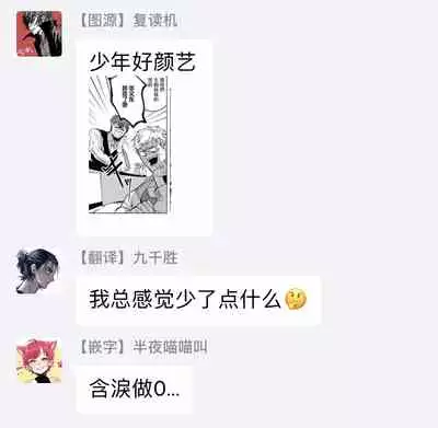 Tora no Ejiki | 以身饲虎 1