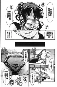 [Inoue Yoshihisa] Akogare no senpai o shibatte nige rarenaku shite ××× [Chinese]