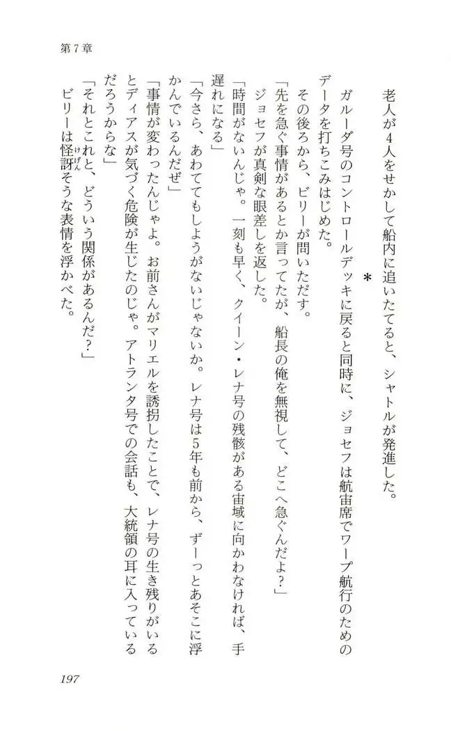 Shokuzai no Sora - Kutsujoku no Fukushuu Rape