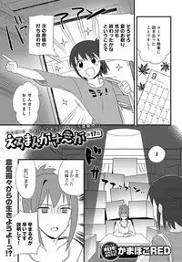 COMIC Anthurium 2018-10 [Digital]