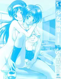 [Kimuraya Izumi] Shoujo Fuukei -Skirt no Naka no Ganbou-