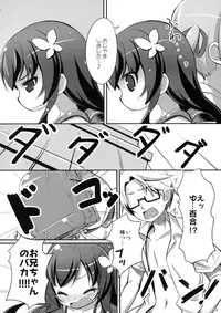 (C90) [NyankoPi (Kuwada Yuuki)] Suki tte Itte ne