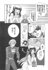 [Sakai Hiroyasu] Love & Fool