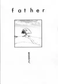 [Inomoto Rikako] Baby Bitch!