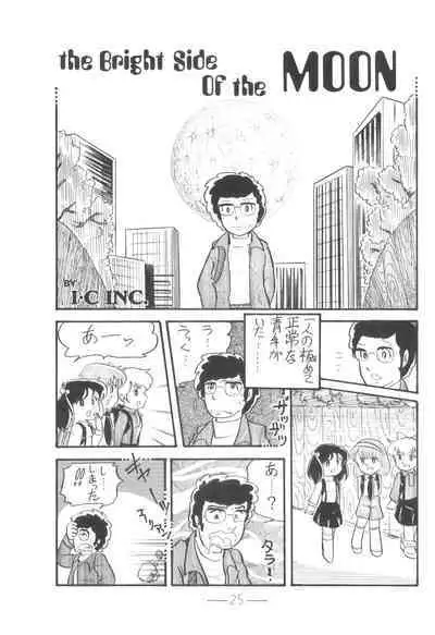 Cybele Vol. 6