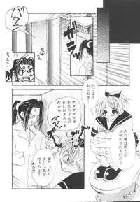 [Togawa Hanamaru] HEAVEN'S HIP