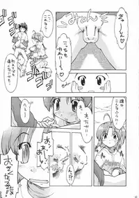 [MIZUIROLIME] SEI-MARU-CHUU-NYUU!!! (Jikkyou Pawapuro Yakyuu)