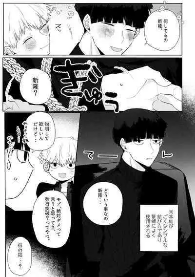 yokuwakaranai kara mōikkai itte moratte ī?