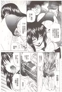 [Gekka Saeki] Ananie Idol | 玩弄菊穴的女明星 [Chinese]