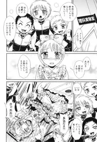 [Anthology] Otokonoko Heaven Vol. 08