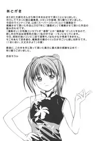 [Anzaki Moral] Kanzen Ryoujoku Yuugi