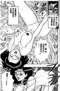 [Nagashima Chosuke] Momo Chichi Musume 2 [Chinese]