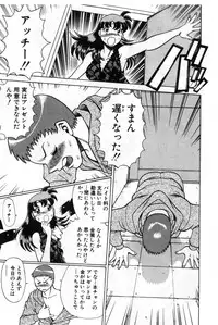 [Tamaki Nozomu] Gomenne Acchie [Joukan]