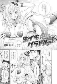 [Andou Hiroyuki] Mamire Chichi - Sticky Tits Feel Hot All Over.