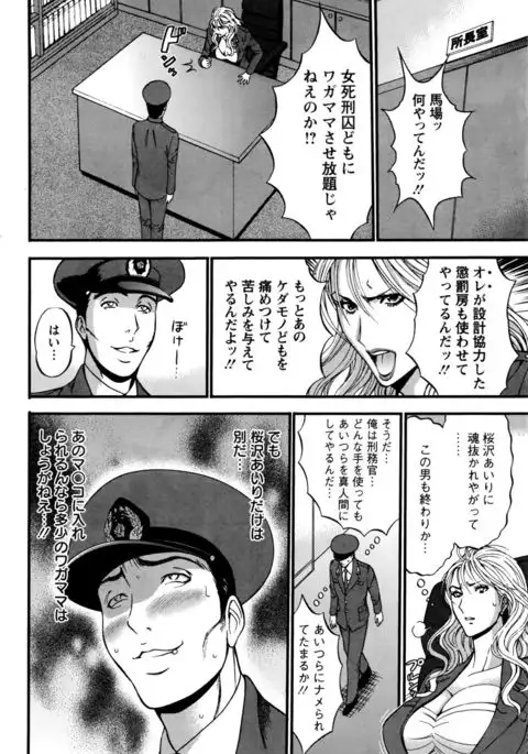 Girls Must Die! Ch.1-7