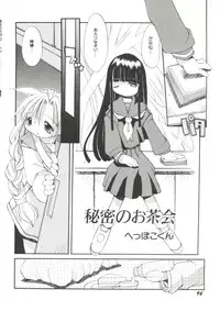 [Anthology] Denei Tamatebako 6 - Nishinhou no Tenshi II (Various)