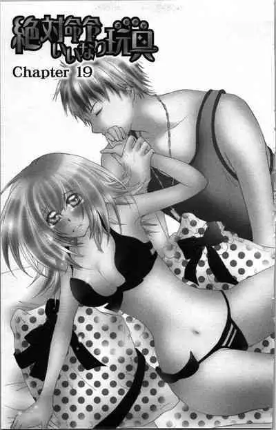 Zettai Meirei Iinari Omocha III