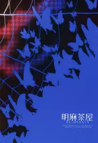 Fudeoroshi da ze! Rinkai! Rinkan! Pakkopako!