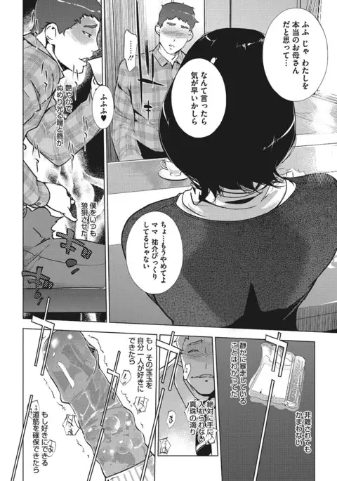 Shinjuiro no Zanzou - Pearl Grey Afterimage Ch.1-5