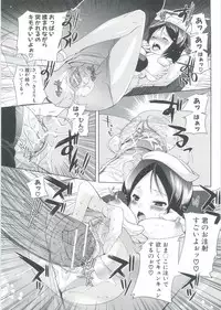 [Jakou Nezumi] Onedari Acme