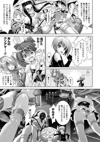 COMIC Unreal 2013-02 Vol.41 [Digital]