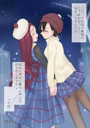 Eien, Kaimasu ~ Mahou de "Hime" ni Sareta Yuusha to, Maou no Monogatari ~