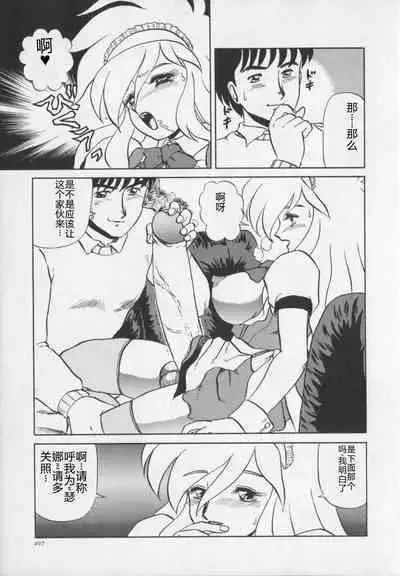 Inetsu no Mesu-tachi