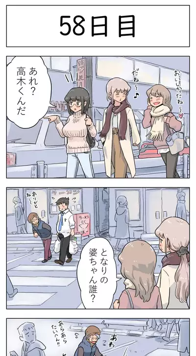 [Lithium] 100-nichigo ni Aiken to Sex suru Jimi Kyonyuu Megane-chan