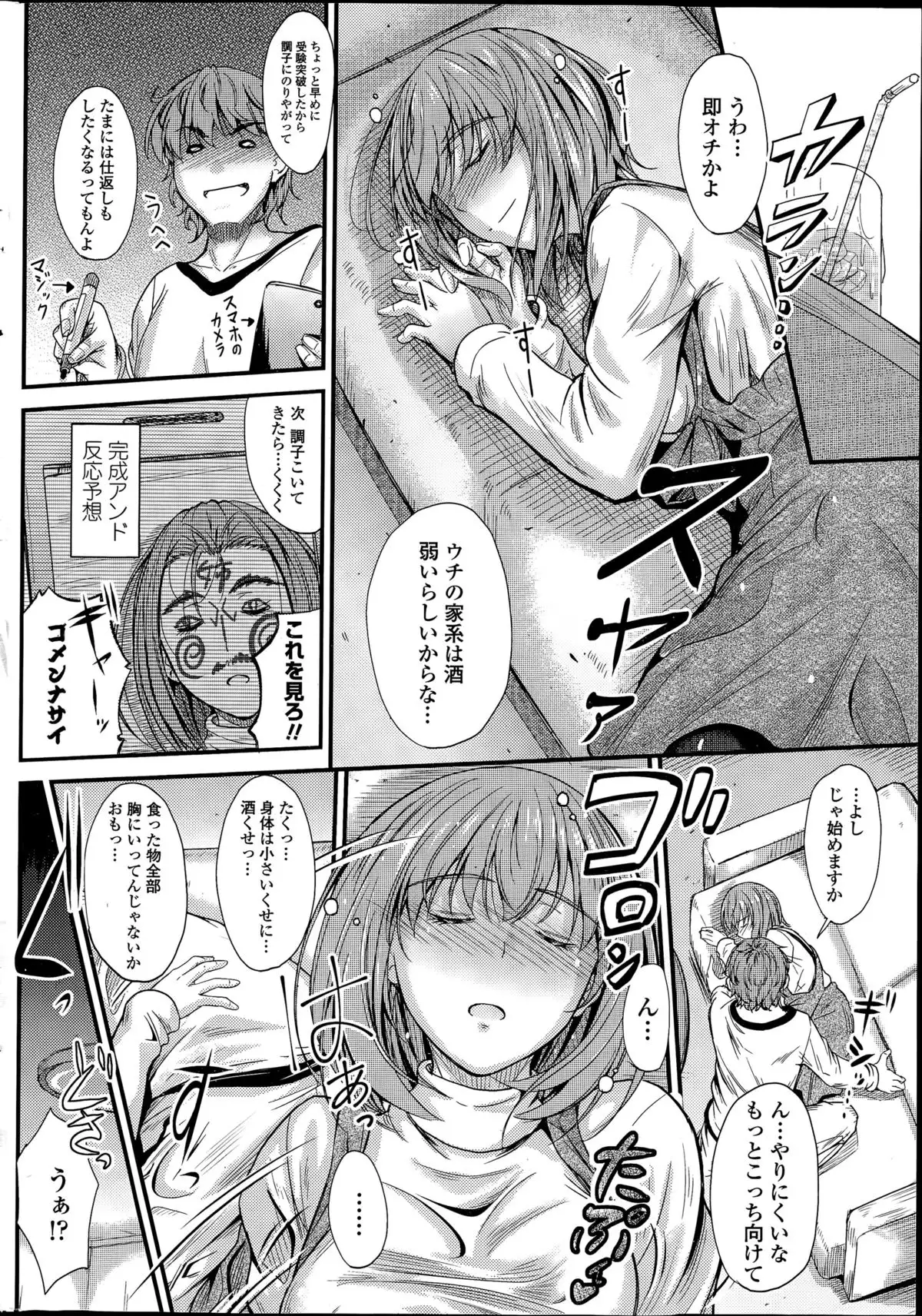 Ishiki no Kyoukaisen Ch. 1-2