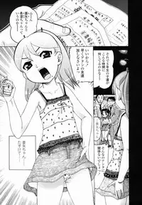 [Awaji Himeji] J・R -Junior Rape-