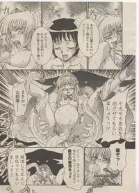 [Rei No Tokoro] Mahou no Susume