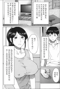 [Takasugi Kou] Yume Utsutsu [Chinese] [魔劍个人汉化]