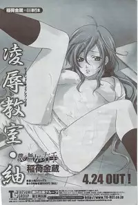 COMIC Penguin Club Sanzokuban 2007-05