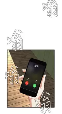 Take a Peek 偷窥 Ch.39~51 [Chinese]中文