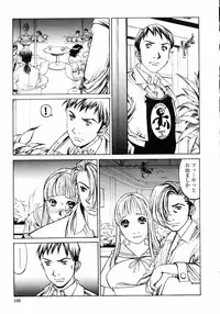 [Shiromi Kazuhisa] Naburikko FraKctured Red