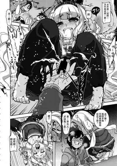 Watashi ga Seifuku Suru no da!!