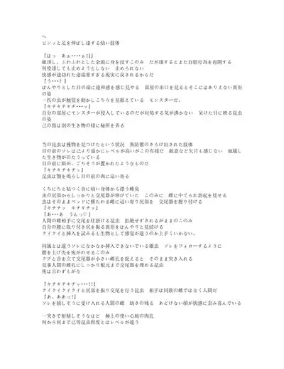 Bad end Neta 2 Netorare