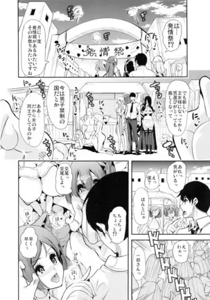 Boku no Isekai Harem 3