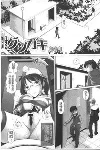 [Low] Ookii no? Chiisai no? Soretomo Chuukkurai? [Chinese]