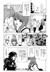 [Fuyunaga] Adeiro Jyokyoushi