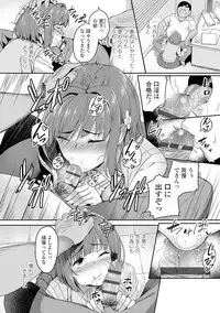 [Ishizuchi Ginko] Houkago Hamekatsu Diary - After school Hamekatsu Diary [Digital]