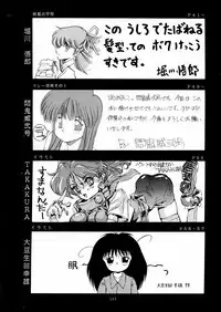 (C42) [Gyokusaidan (Various)] Chouon Sensei (Sonic Soldier Borgman)