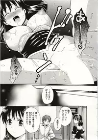 [Pon Takahanada] Choco Pa! vol.01