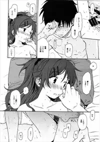 (C91) [fuka fuka (Sekiya Asami)] Good Morning Chiba (Qualidea Code)