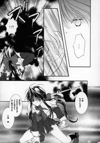 [PEACH-PIT] Torikago no Uchuu (Kanon)